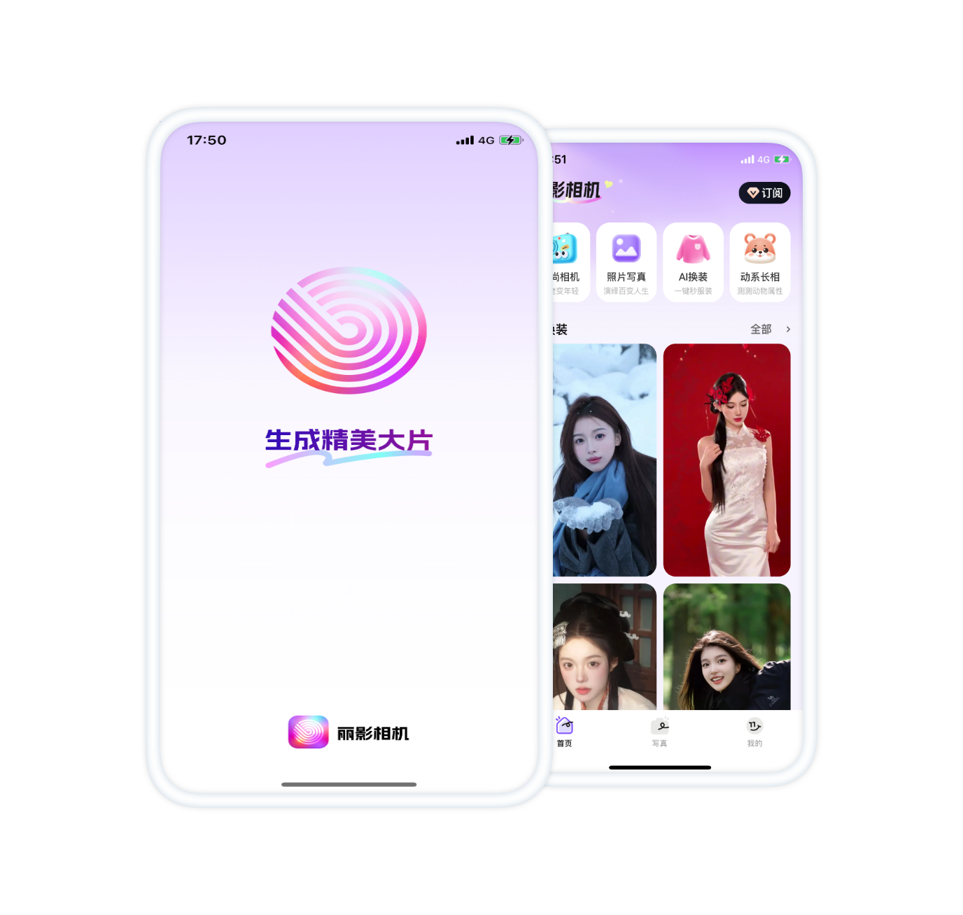 丽影相机预览